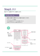 クライアントワーク詳細5
