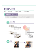 クライアントワーク詳細6