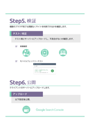 クライアントワーク詳細9