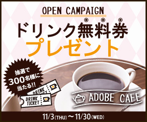adobeチュートリアルの実践のバナー