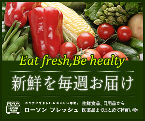 新鮮野菜のお届けバナー