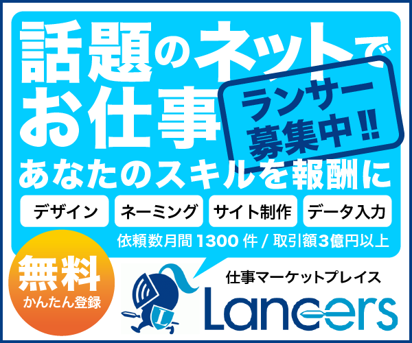 ネットでお仕事バナー