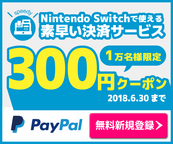 素早く支払うバナー