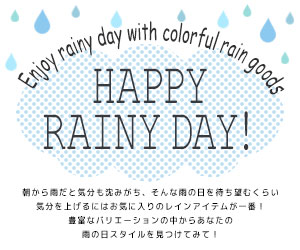 rainyday のバナー