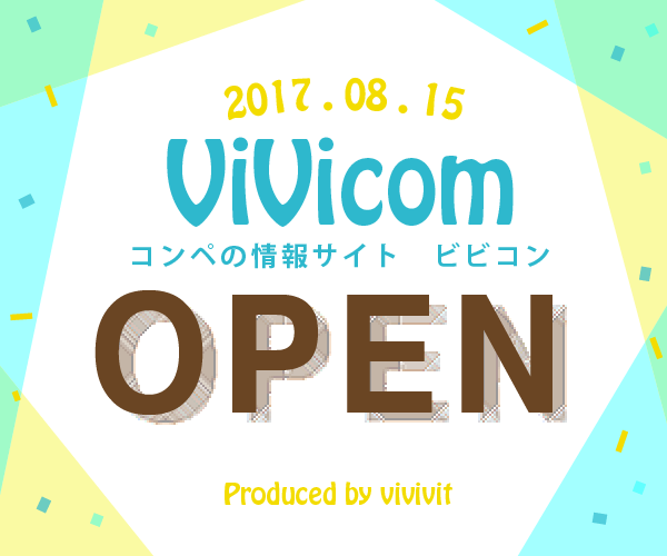 サイトオープンバナー