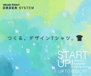 デザインTシャツのバナー